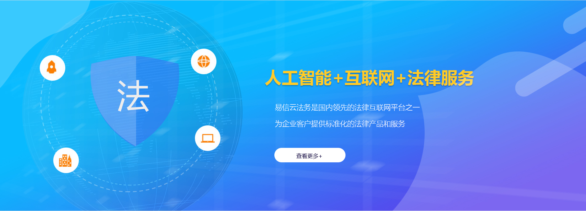 钢城律师在线咨询